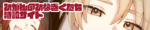 ひがひな