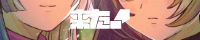 バナー２